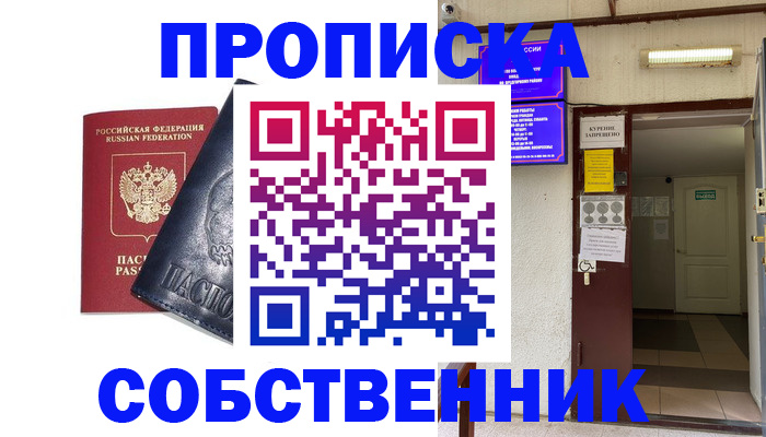 прописка иностранных граждан в Вичуге