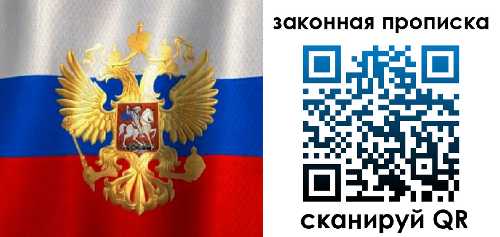 прописка 2025 в Вичуге