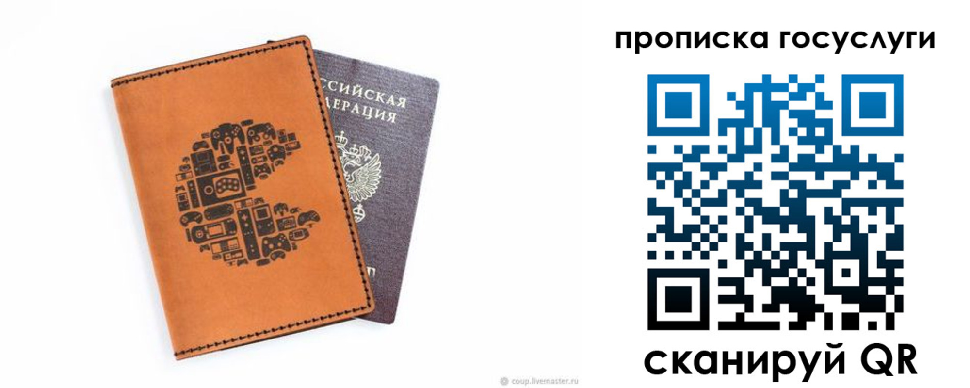временная регистрация в Вичуге