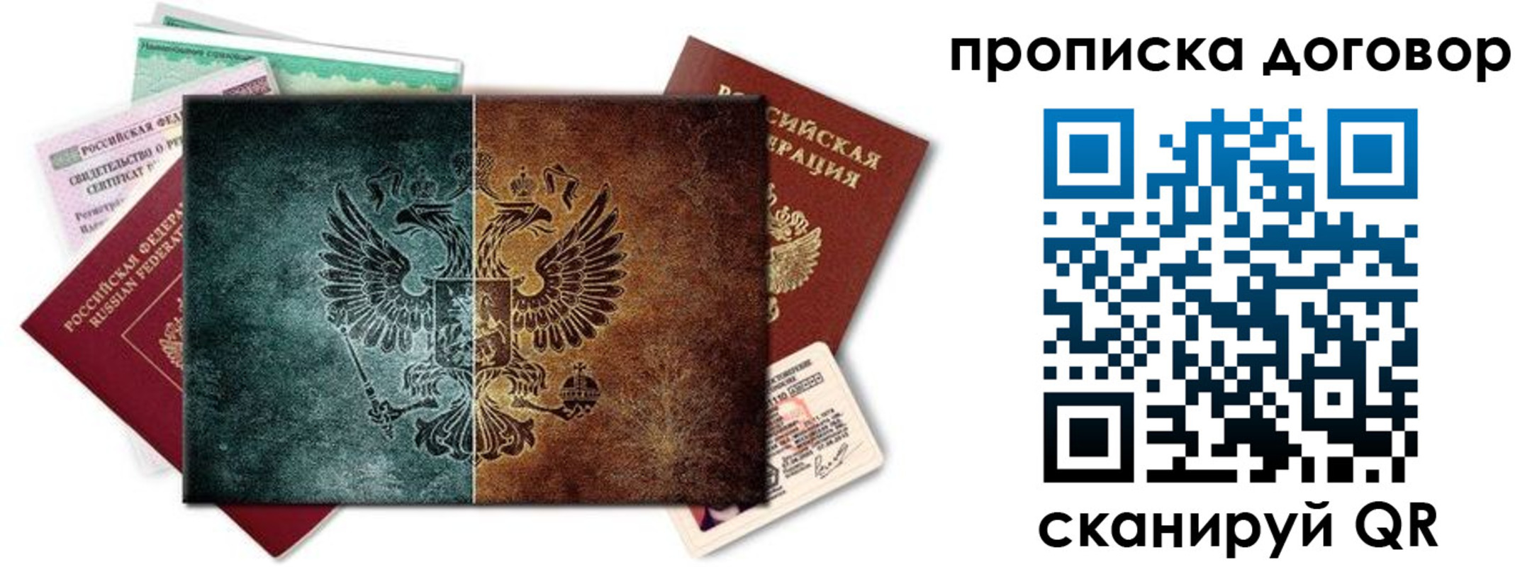 временная регистрация собственник в Вичуге