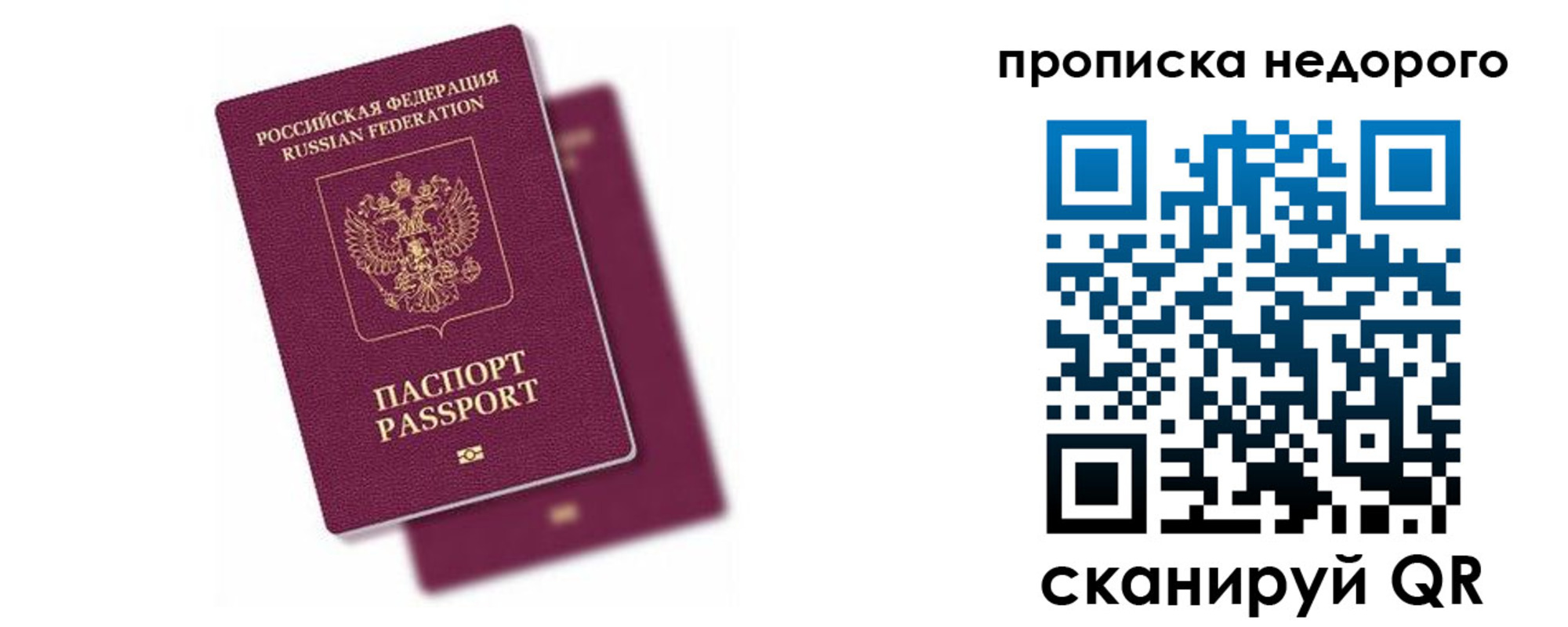 прописка иностранных граждан в Вичуге