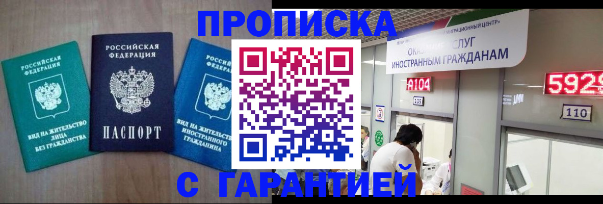 временная регистрация надежно в Вичуге