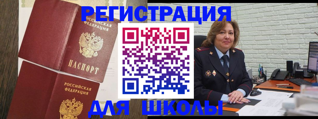 миграционный учет в Вичуге