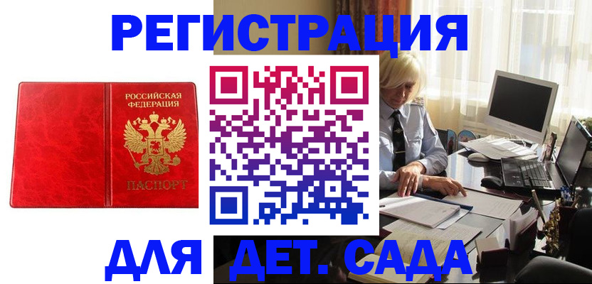 временная регистрация купить в Вичуге