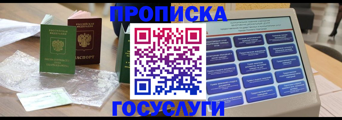 регистрация для школы в Вичуге