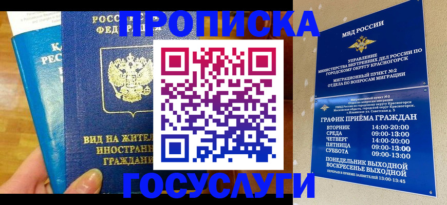 временная регистрация в квартире в Вичуге
