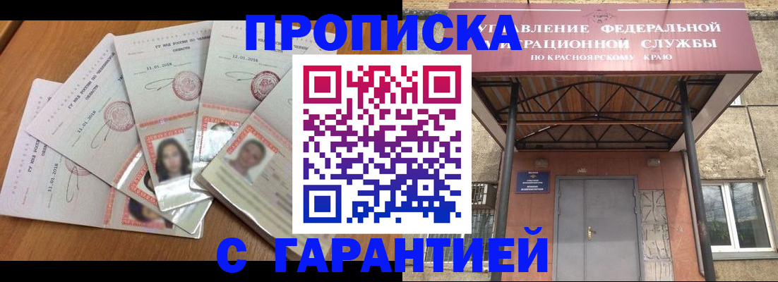 временная регистрация для всех в Вичуге